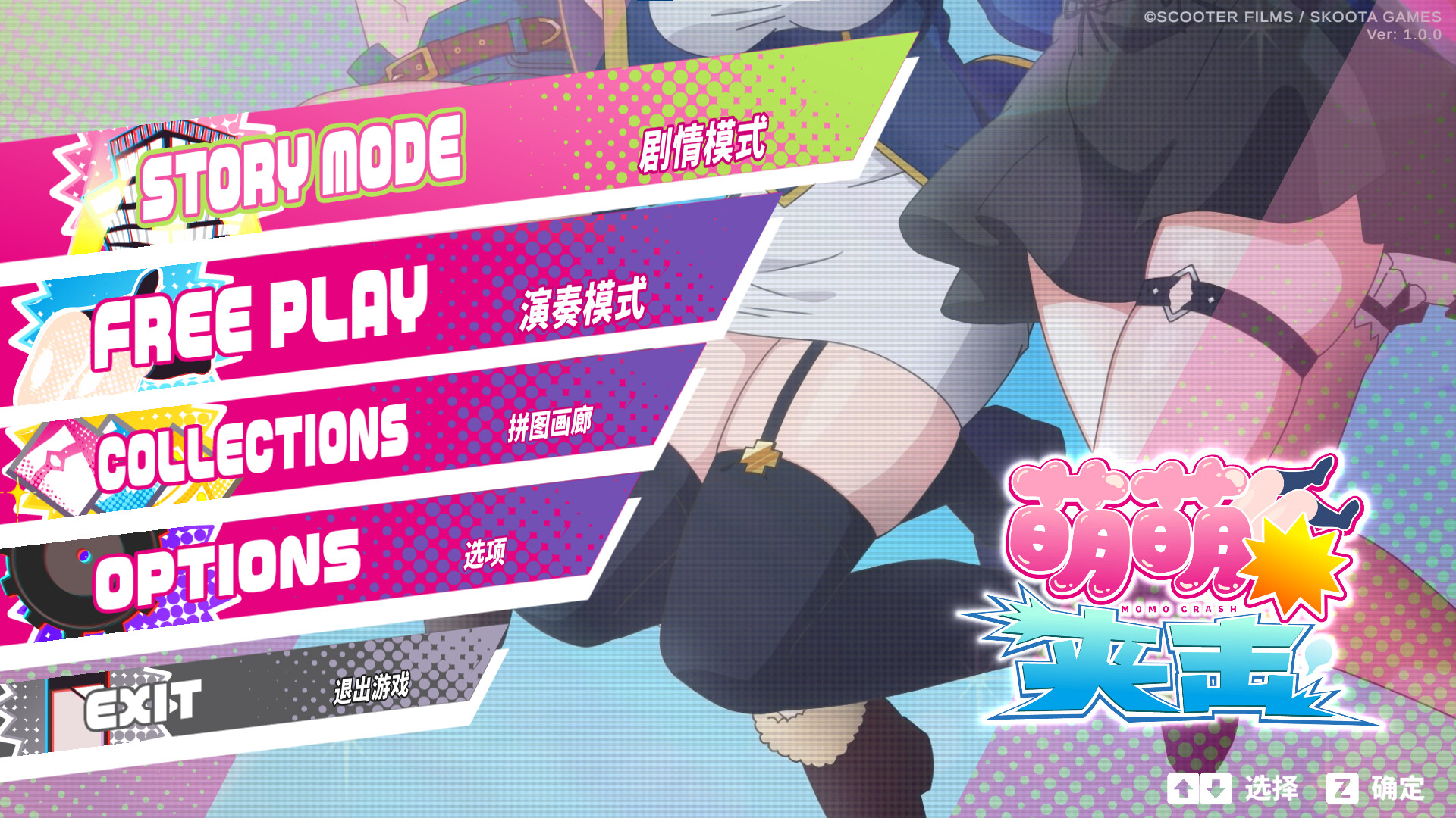 萌萌夹击|官方中文|支持手柄|MOMOCrash插图9