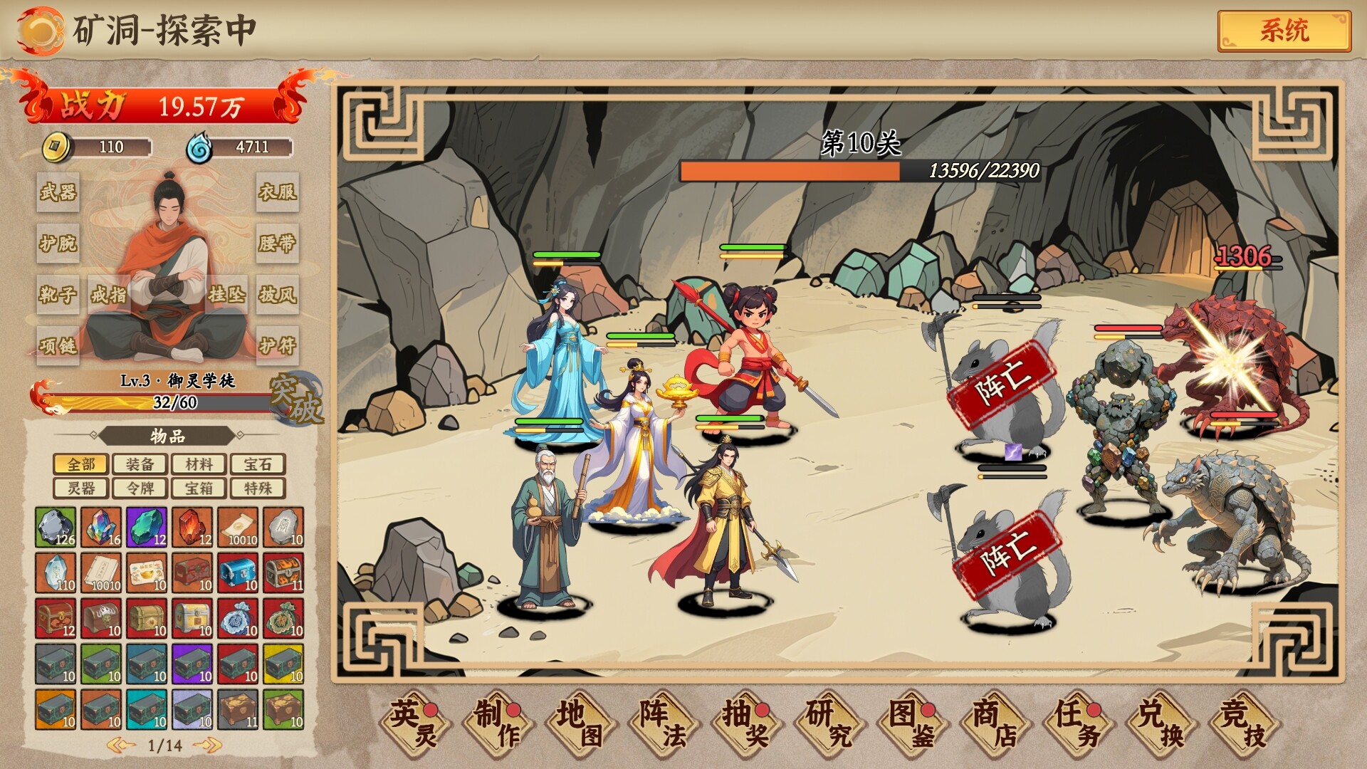 挂机手游模拟器插图10