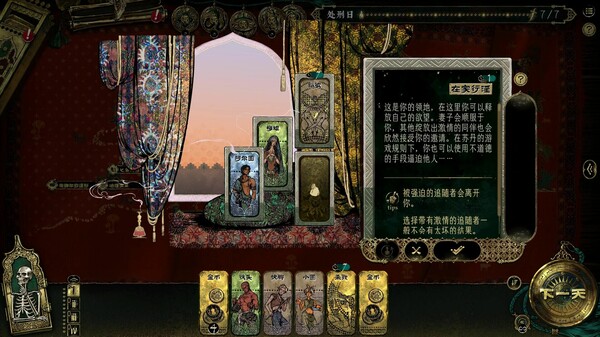 图片[3]-苏丹的游戏/ Sultan’s Game v20251219 送修改器 豪华中文版免费下载