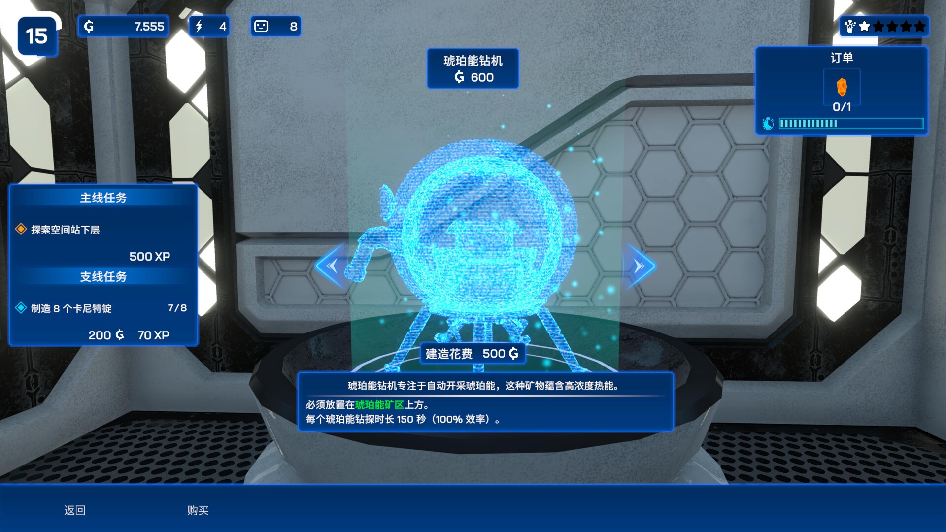 圖片[9]-星際採礦公司/Star Ores Inc. v1.0.24 豪華中文版免費下載