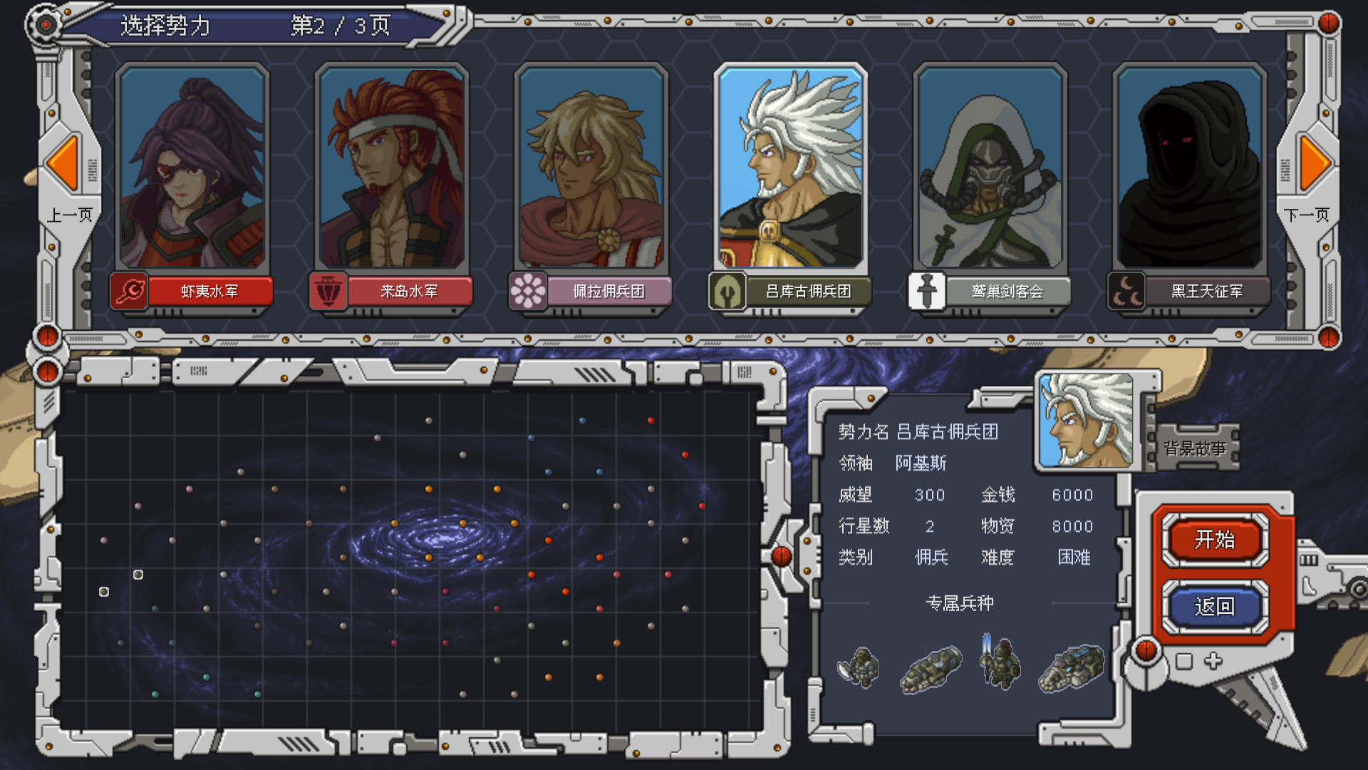 图片[2]-混沌银河1/Chaos Galaxy 1 v1.0 豪华中文版免费下载