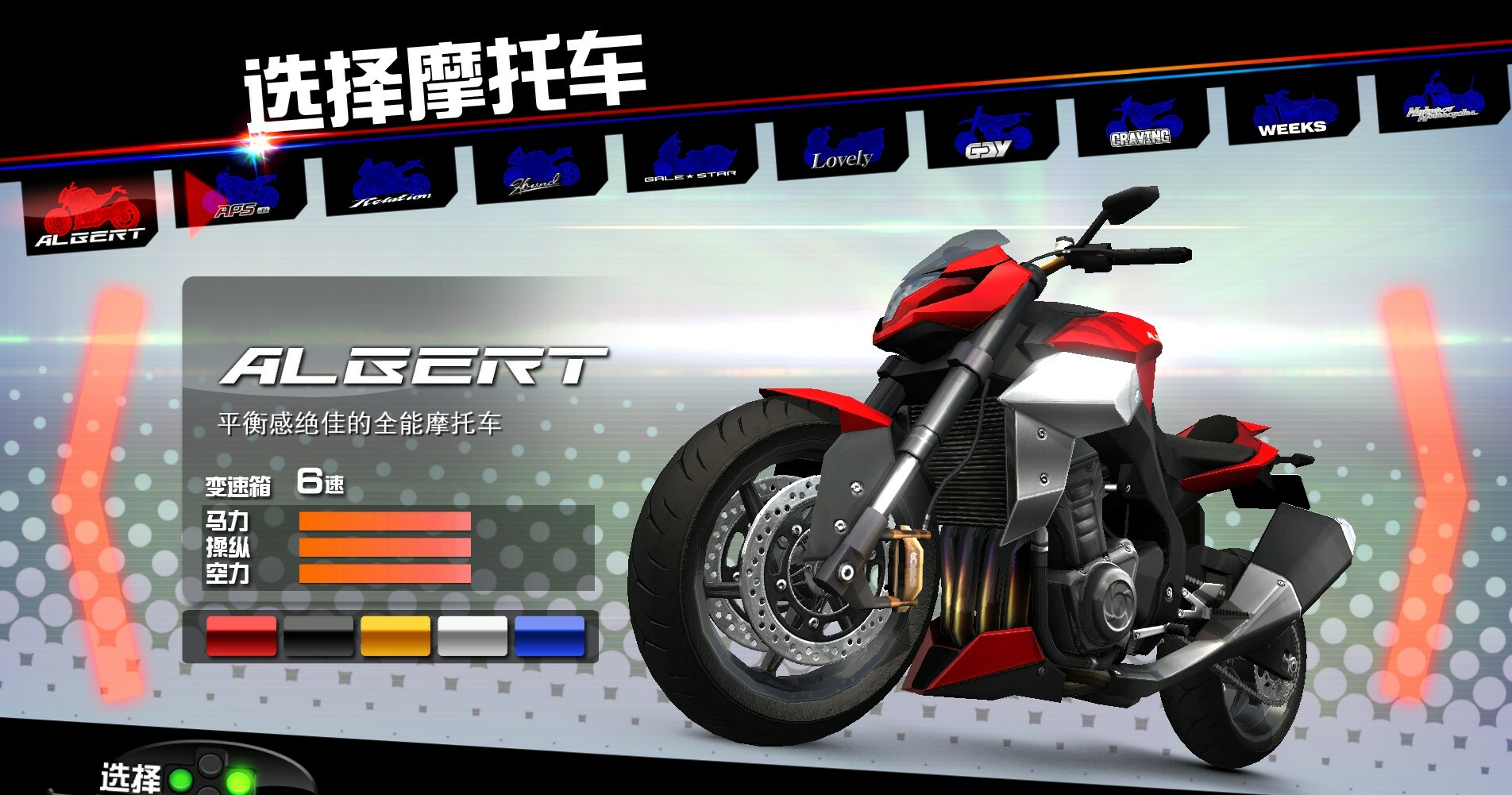 图片[7]-环状战斗骑士 /FAST BEAT BATTLE RIDER Build.13560587 豪华中文版免费下载