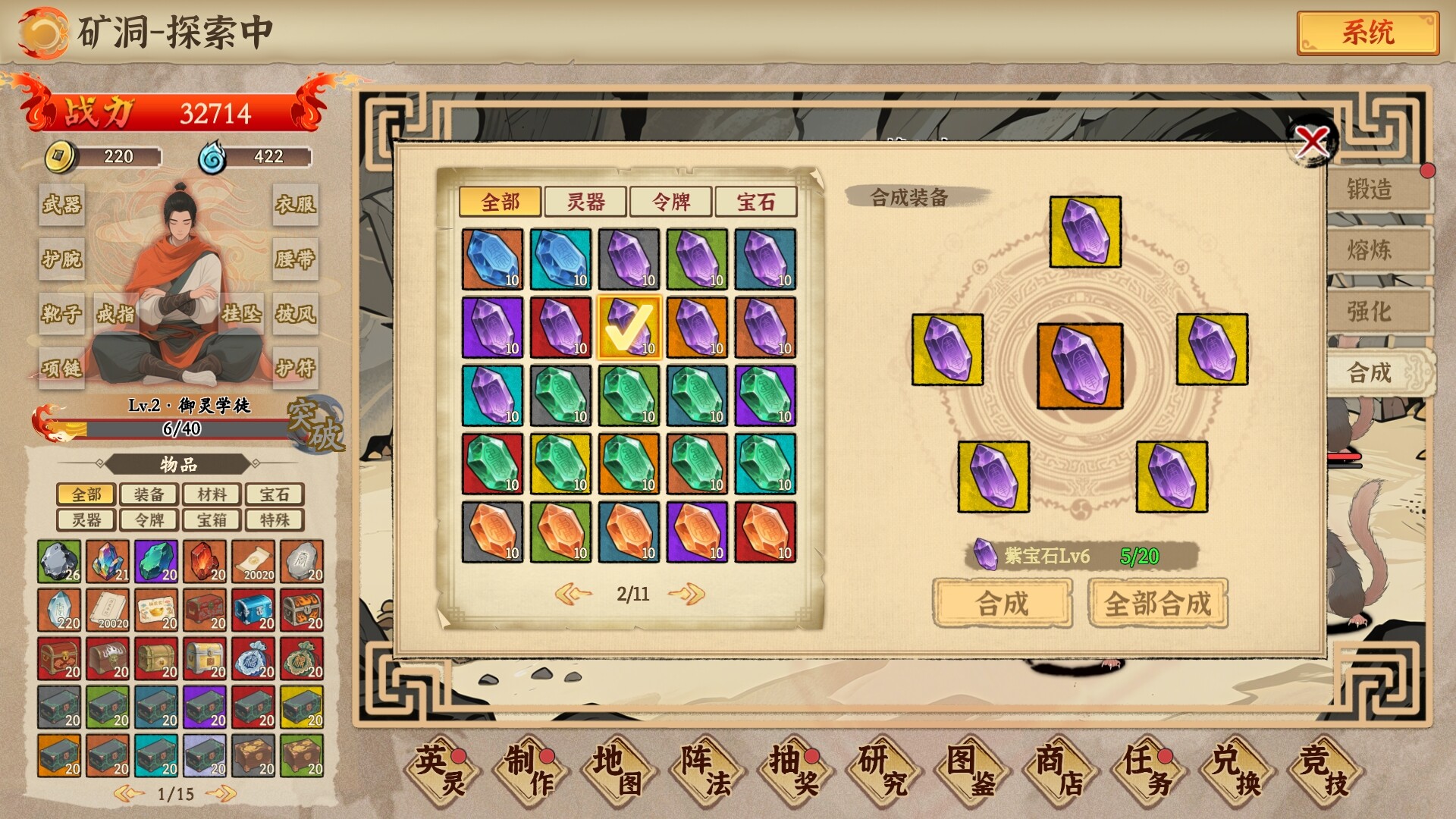 挂机手游模拟器插图13