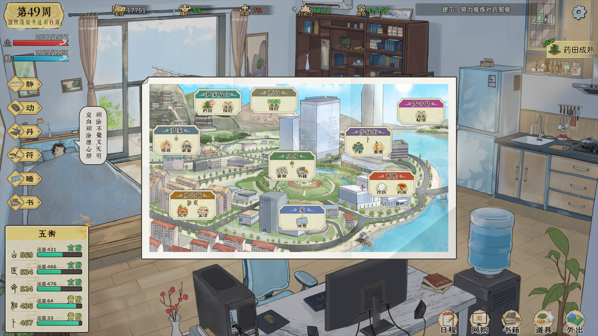 图片[10]-修仙实操手册/Practical Manuals v20251209 豪华中文版免费下载