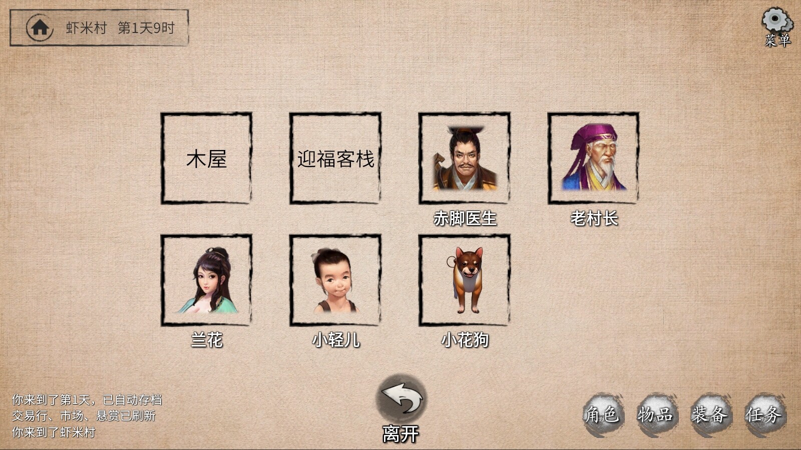 图片[2]-少侠的江湖 /My Tale Of XiaKe Build.17139103 豪华中文版免费下载