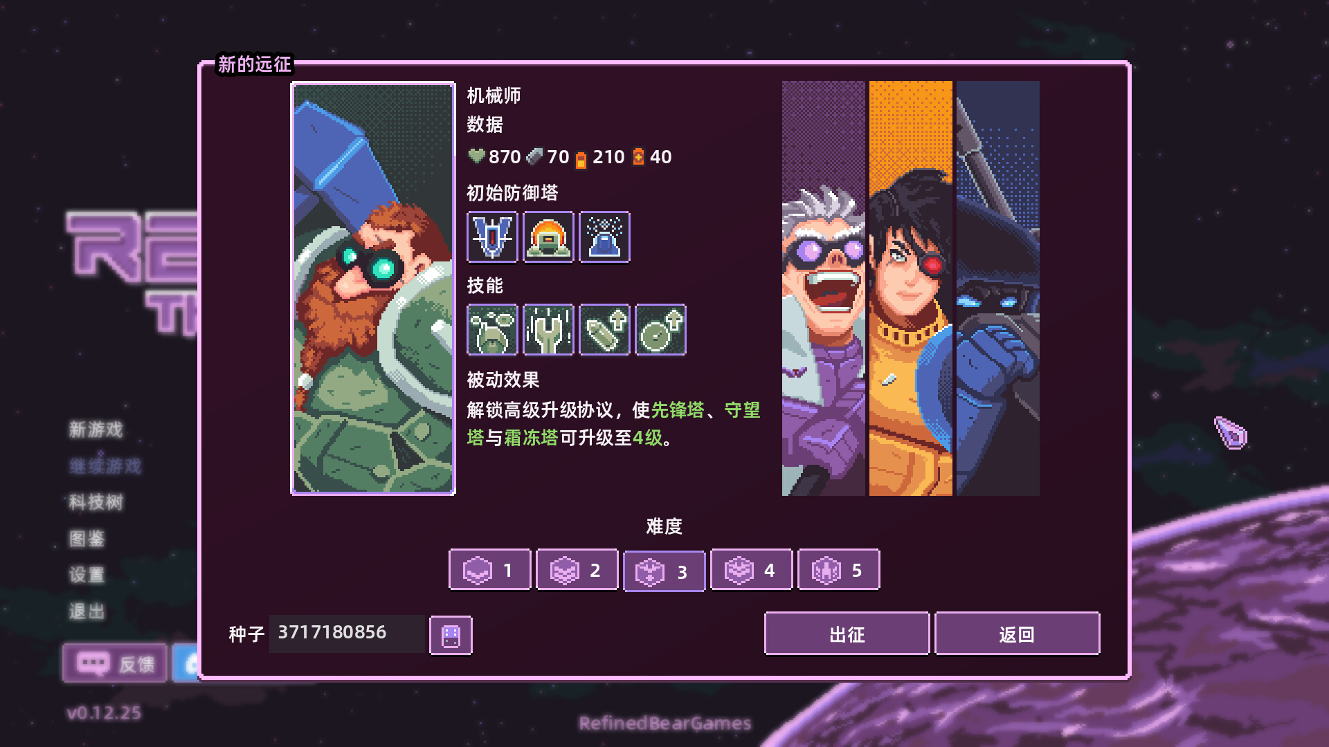 图片[3]-裂隙防线/Repel The Rifts v0.13.29 豪华中文版免费下载