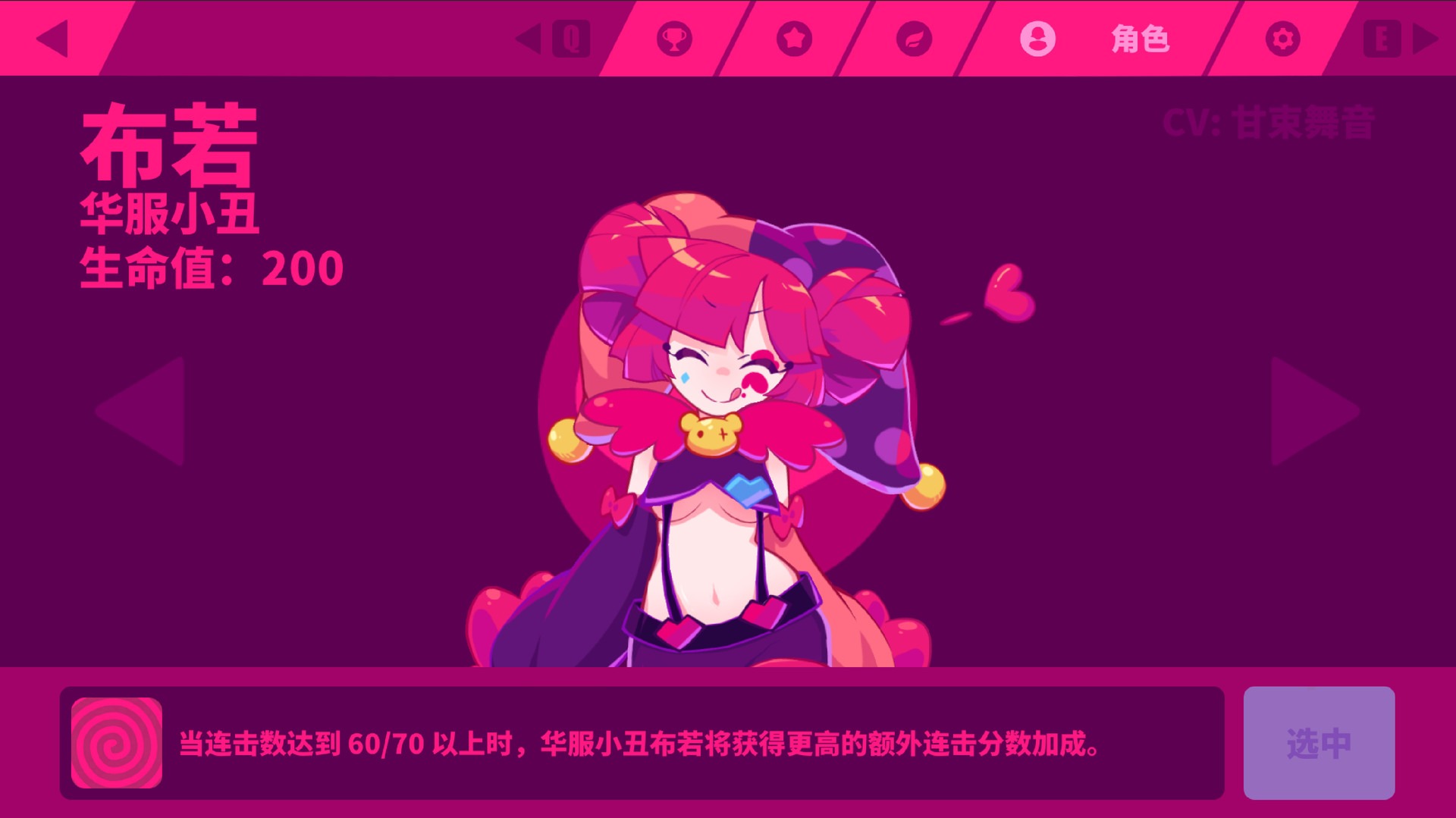 图片[10]-喵斯快跑/ Muse Dash/ PC+手机双端 v5.10.0 豪华中文版免费下载