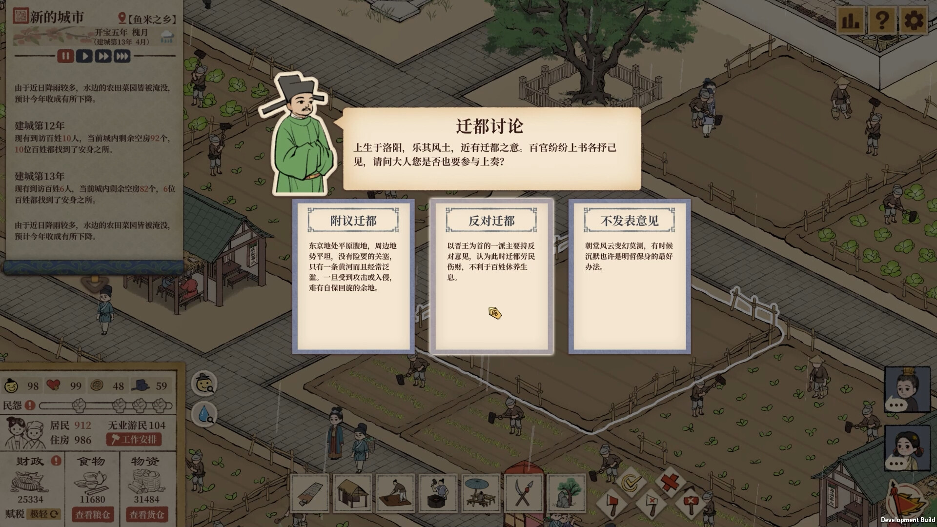满庭芳：宋上繁华|v1.4.2|官方中文|支持手柄|Thriving City Song插图16