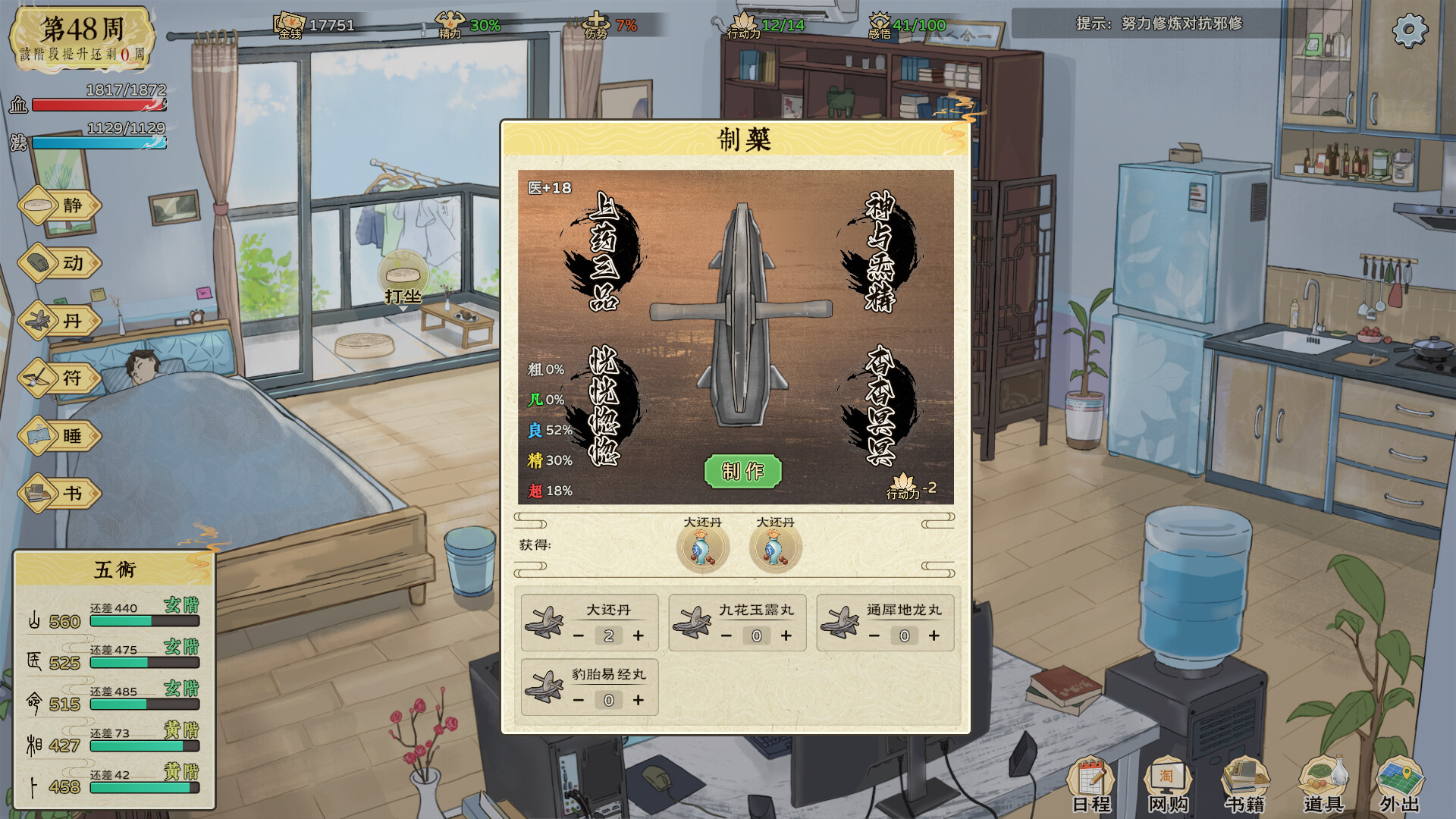 图片[12]-修仙实操手册/Practical Manuals v20251209 豪华中文版免费下载