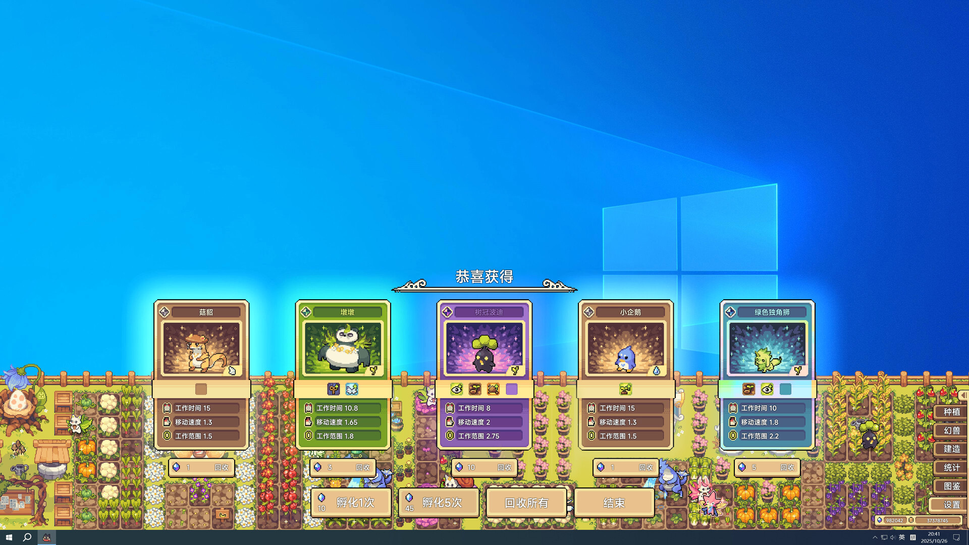 图片[5]-幻兽大农场：放置好时光/ Your Big Cute Monster Farm v1.2.4 豪华中文版免费下载