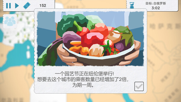 图片[6]-飞飞公司|飞行公司/ Fly Corp v1.9.5 豪华中文版免费下载