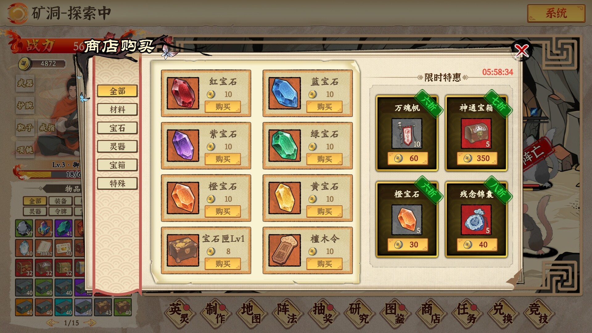 挂机手游模拟器插图15