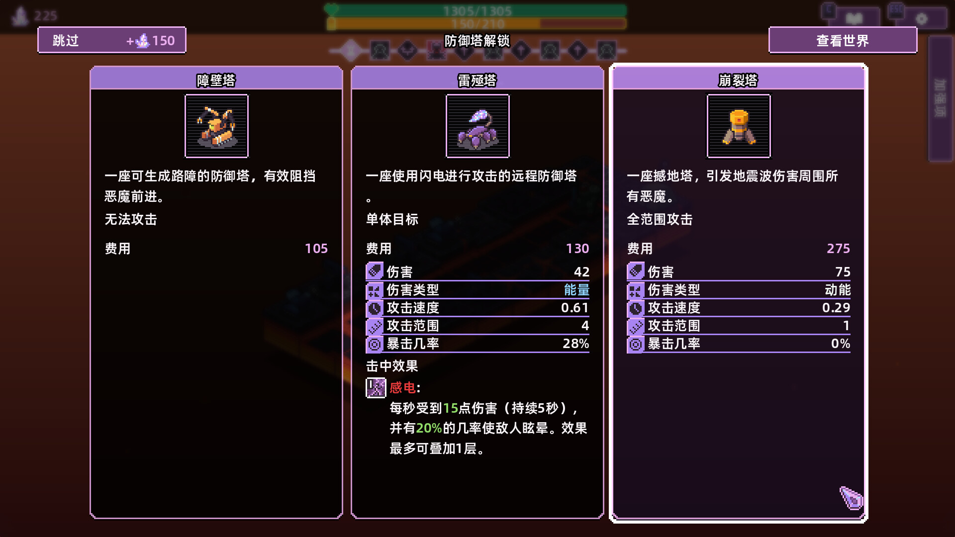 图片[5]-裂隙防线/Repel The Rifts v0.13.29 豪华中文版免费下载