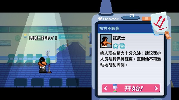 圖片[3]-節奏醫生 /Rhythm Doctor v1.0.2 豪華中文版免費下載