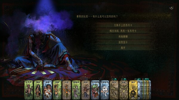 图片[6]-苏丹的游戏/ Sultan’s Game v20251219 送修改器 豪华中文版免费下载