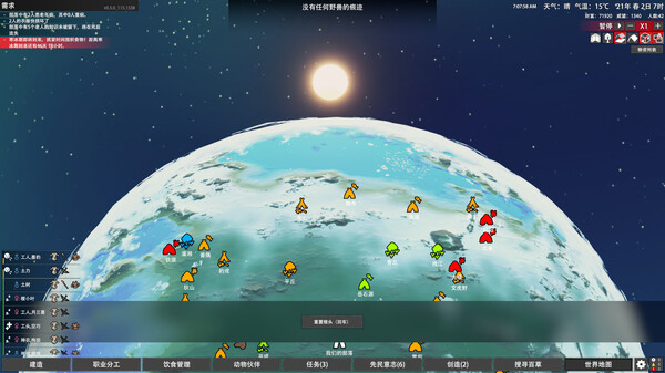 图片[5]-大荒先民/ Primitive Society Simulator Build.21301267 豪华中文版免费下载