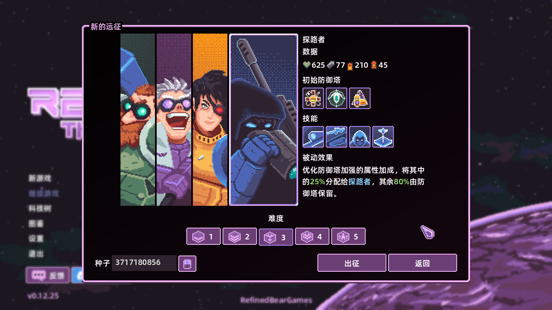 图片[6]-裂隙防线/Repel The Rifts v0.13.29 豪华中文版免费下载
