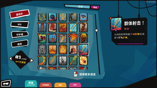 图片[6]-星之侵略者/Star★Vaders v2.0.0a 豪华中文版免费下载