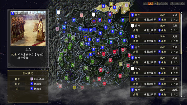 图片[5]-三国志14威力加强版/SAN14 PK v1.0.9 全DLC 新增曲海金戈全MOD 送修改器 赠全制霸存档.真·全古武将存档 PC/手机双端 豪华中文版免费下载