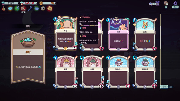 圖片[5]-綠林英雄/Forest Heroes v1.3.0.9 豪華中文版免費下載