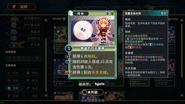 图片[3]-东方光耀夜 /Lost Branch of Legend v1.8.0 豪华中文版免费下载