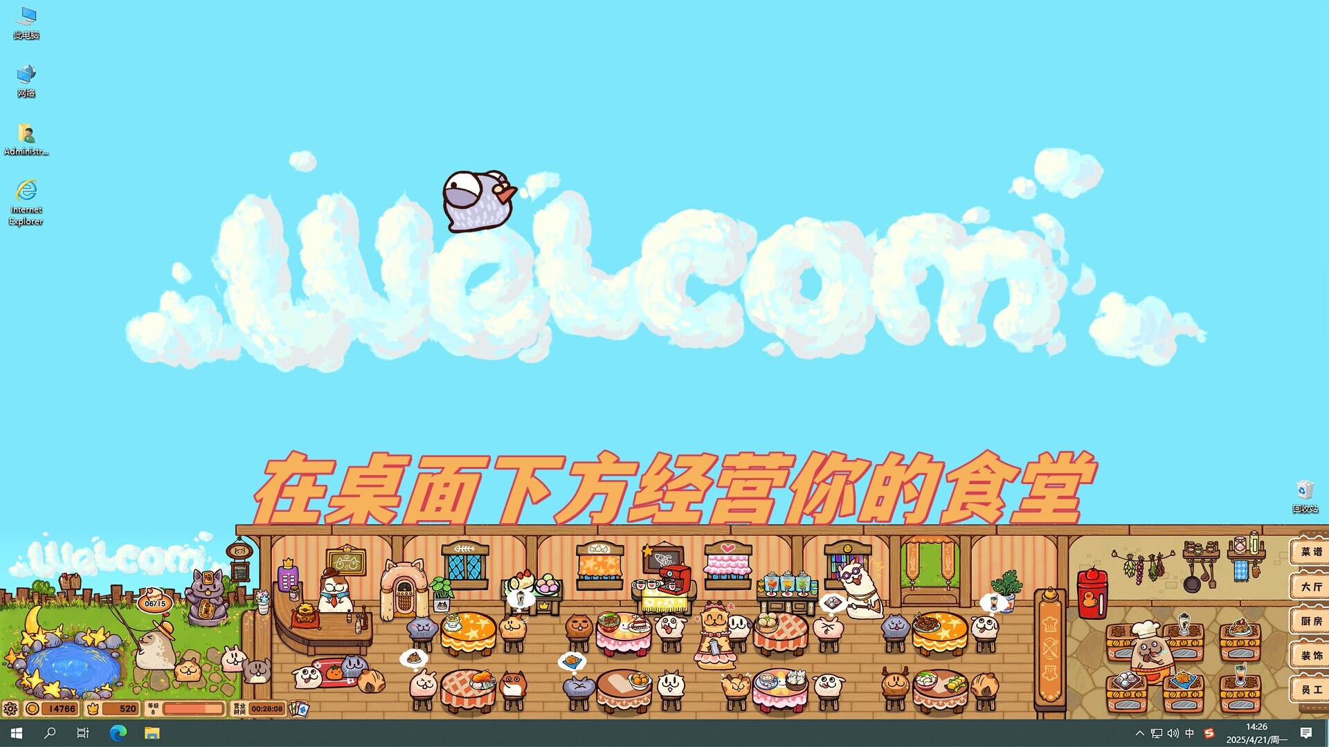 图片[2]-毛茸茸食堂物语 /Fluffy Kitchen Saga v20251216 豪华中文版免费下载