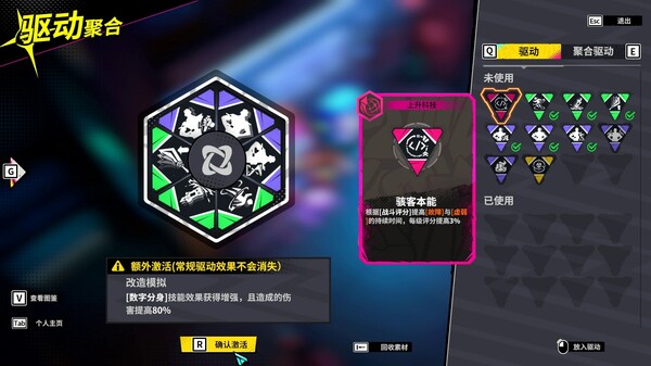 图片[4]-数字魅影 极限竞赛 /Meta Ghost: Breaking Show v0.9.0.2 豪华中文版免费下载