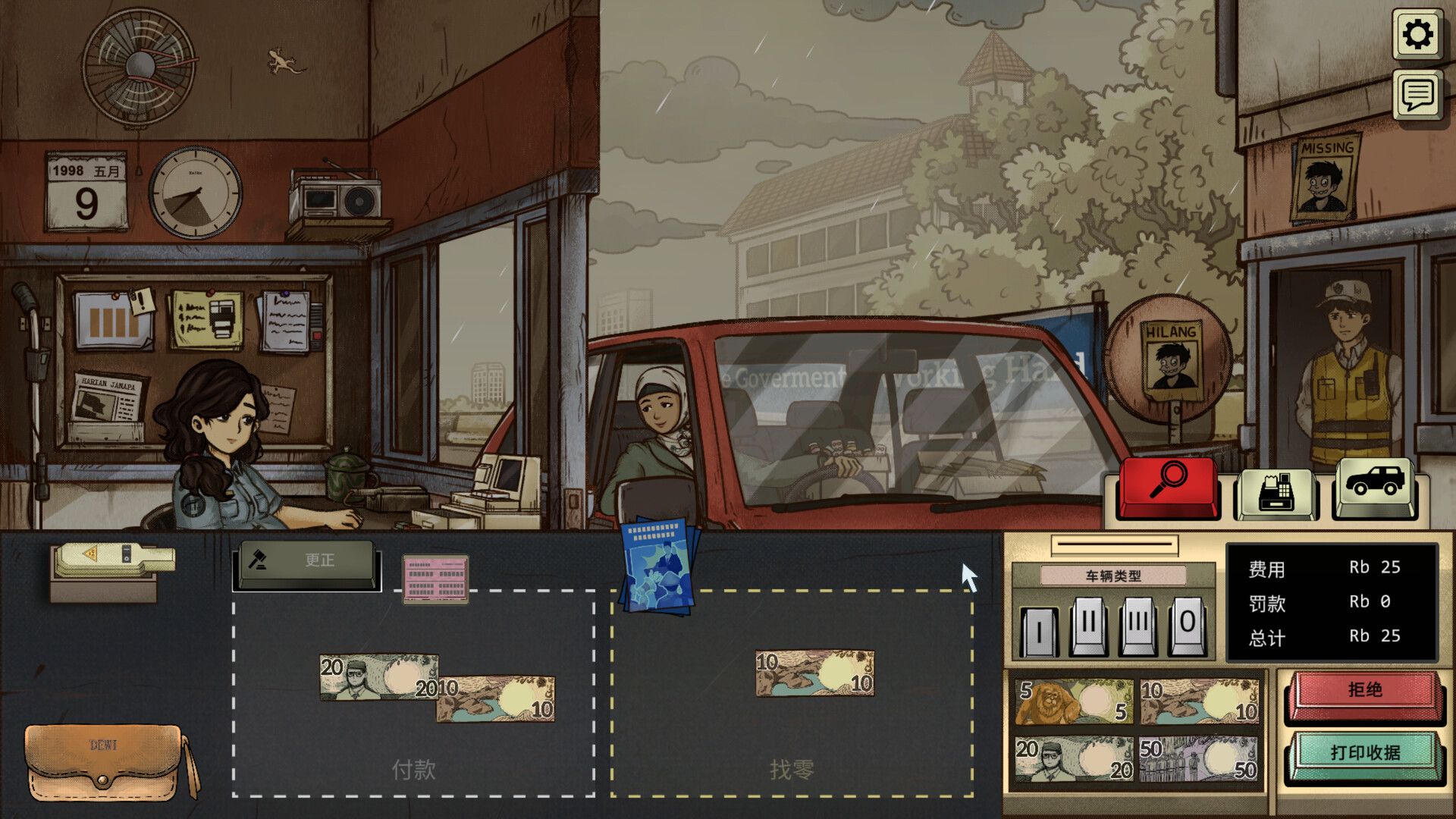 圖片[4]-1998：收費員的故事/ 1998 The Toll Keeper Story v1.0.8 豪華中文版免費下載