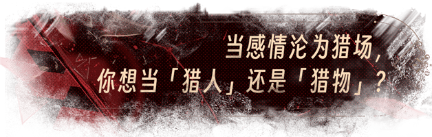 捞女游戏|官方中文|情感反诈模拟器插图4