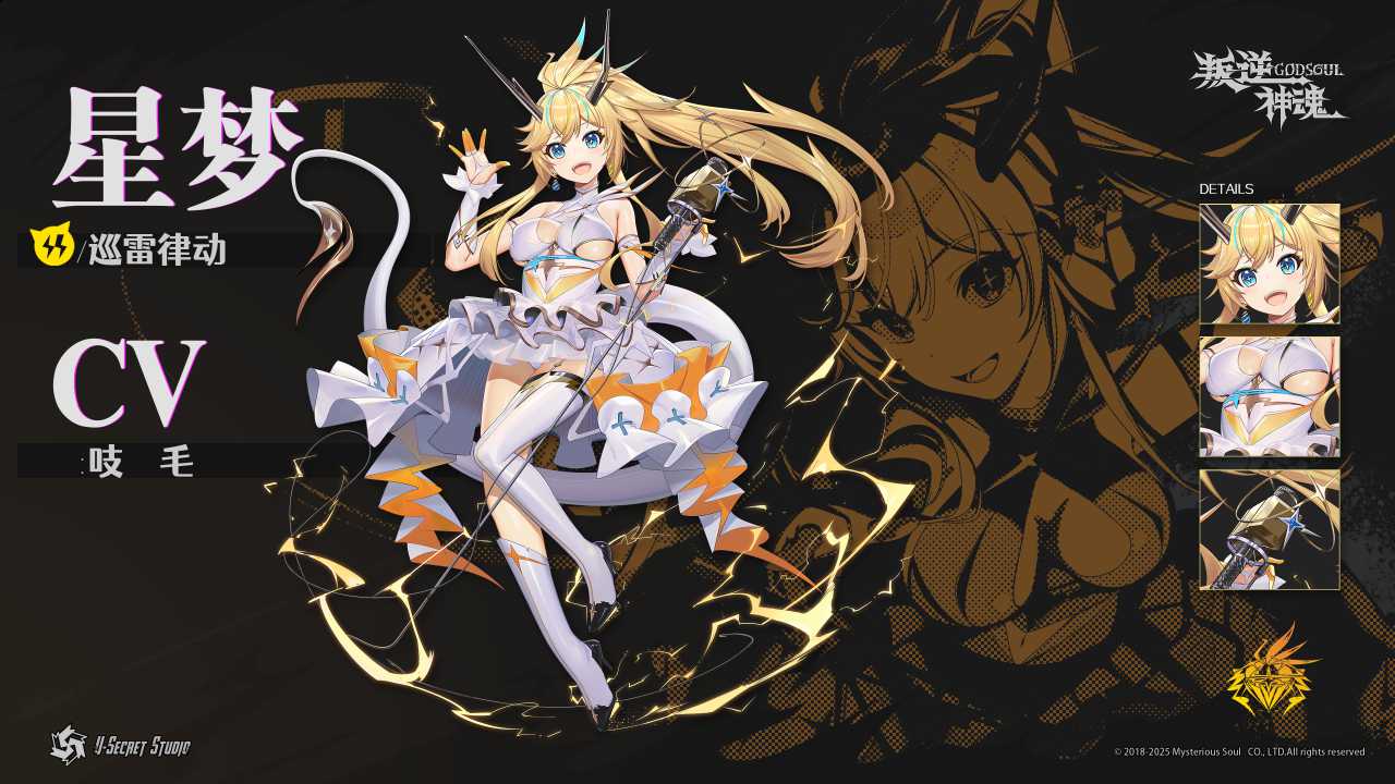 叛逆神魂GODSOUL🔥|v1.60|官方中文|Rebellion GODSOUL: Awakening插图15