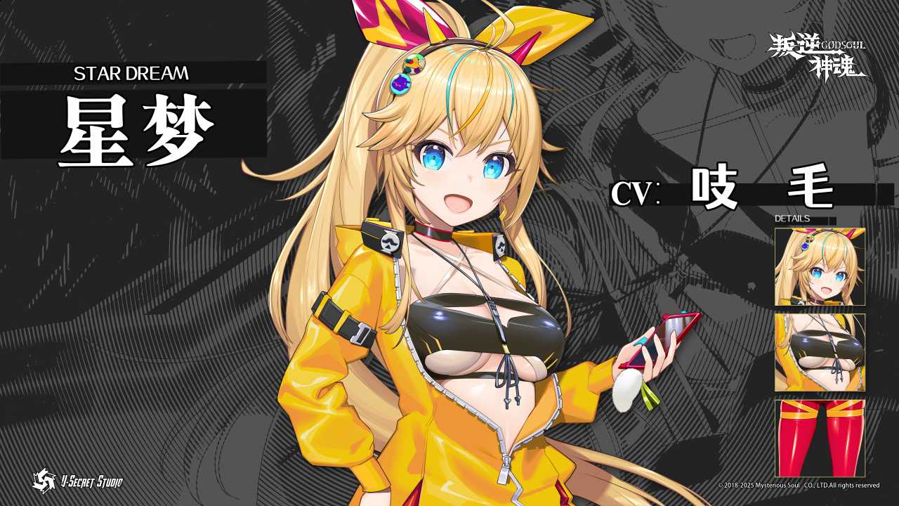 叛逆神魂GODSOUL🔥|v1.60|官方中文|Rebellion GODSOUL: Awakening插图14