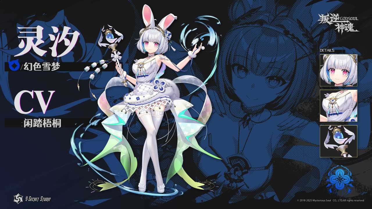 叛逆神魂GODSOUL🔥|v1.60|官方中文|Rebellion GODSOUL: Awakening插图13