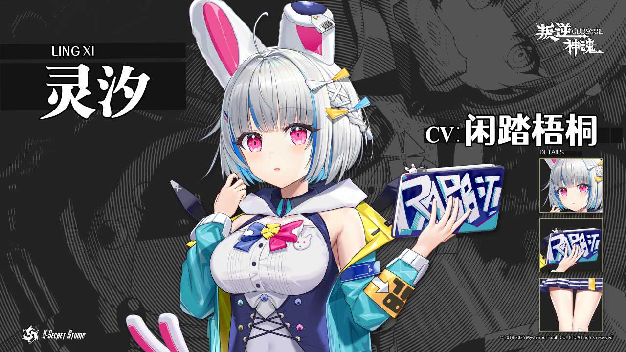 叛逆神魂GODSOUL🔥|v1.60|官方中文|Rebellion GODSOUL: Awakening插图12