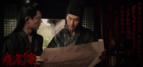 烧尾宴 Build.21318425 豪华中文版-熊猫游戏网