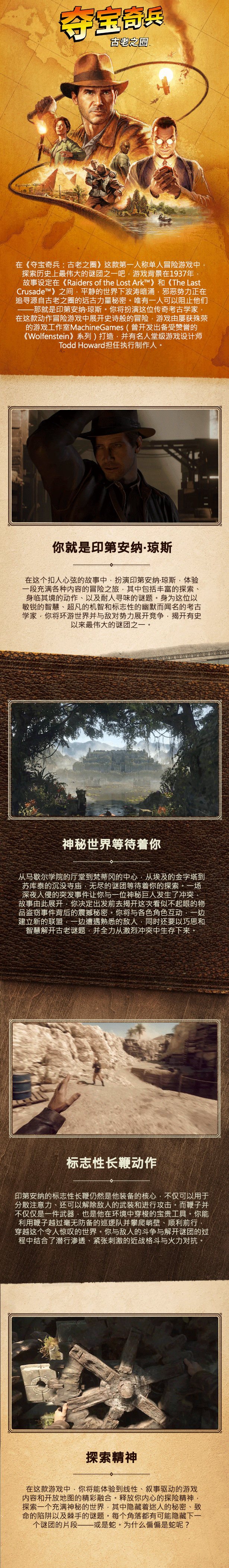 夺宝奇兵：古老之圈|v20250220|高级版|官方中文|支持手柄|Indiana Jones and the Great Circle插图