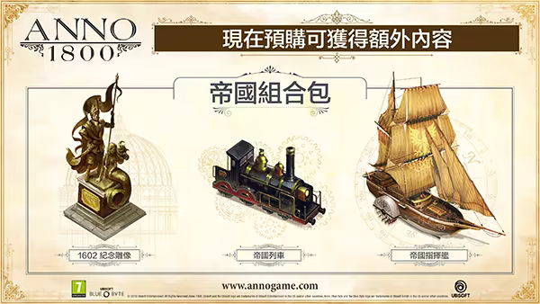 图片[2]-纪元1800/Anno 1800 v18.4.1412158 全DLC 送修改器 豪华中文版免费下载