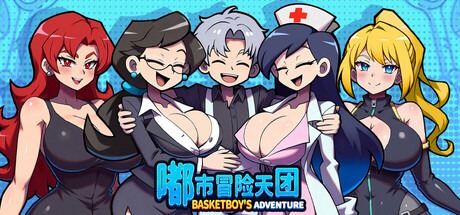 嘟市冒险天团/Basketboy’s Adventure Build.21434929 豪华中文版免费下载-熊猫游戏网