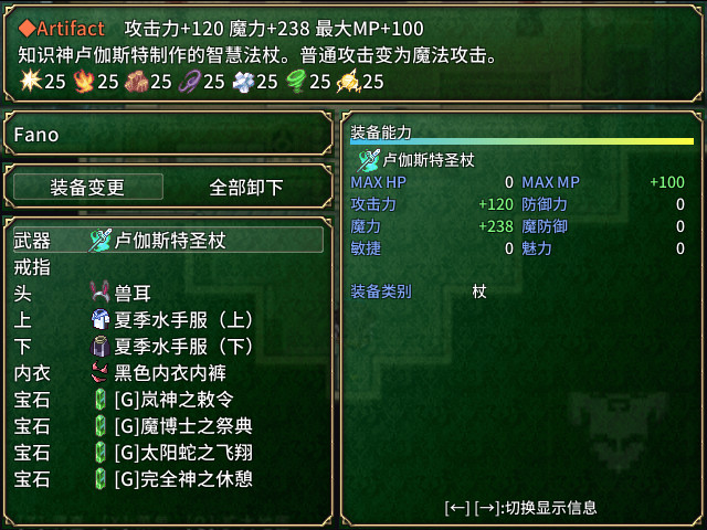 图片[7]-迷宫物语/ FALL IN LABYRINTH 豪华中文版免费下载