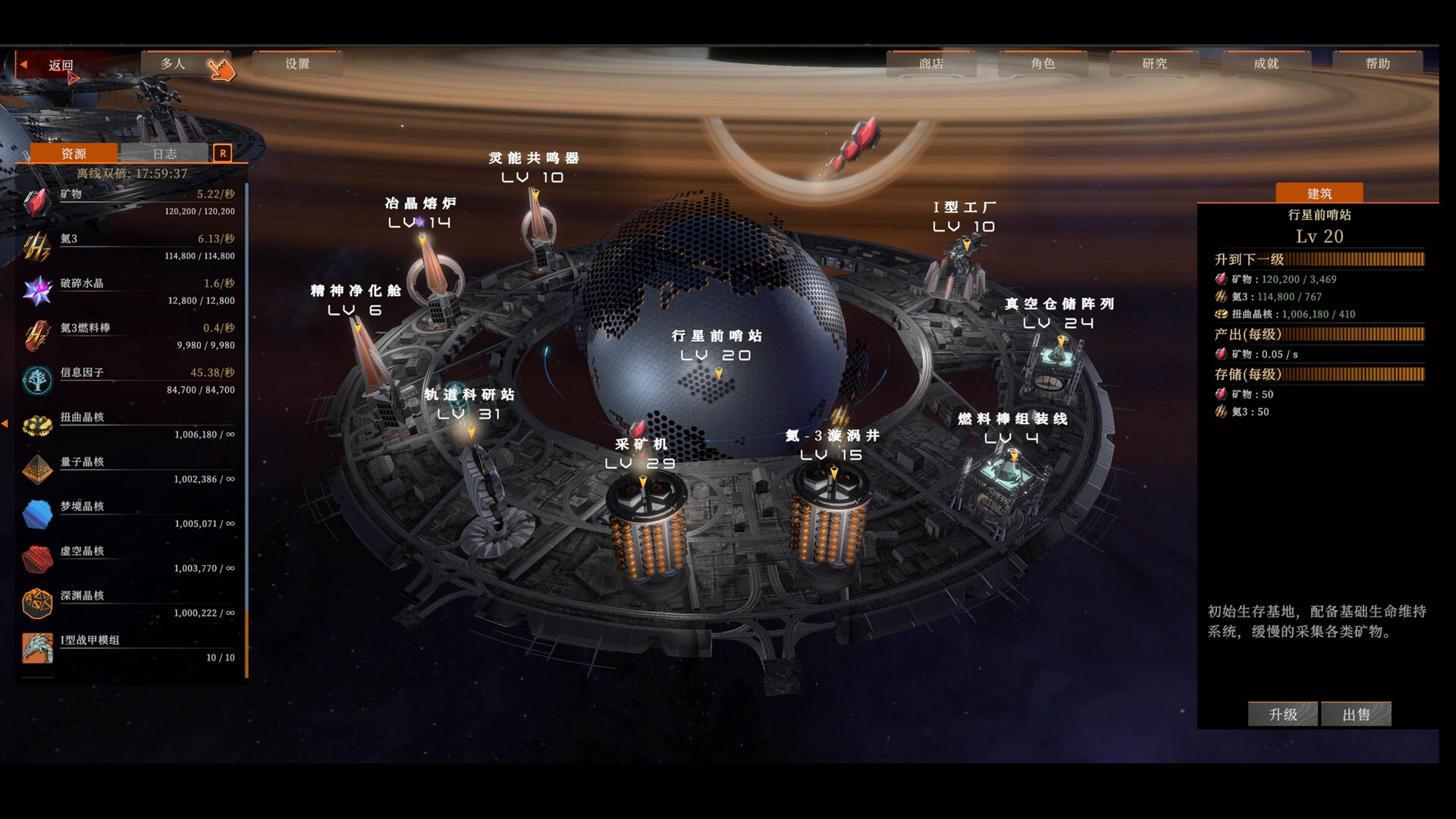 图片[4]-禁忌星域 /Girl Frame Build.21358877 豪华中文版免费下载