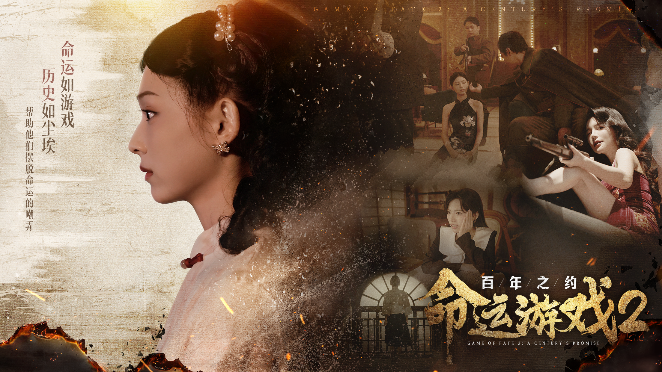 图片[2]-命运游戏2：百年之约/Game of Fate 2: A Century’s Promise v1.0.0 豪华中文版免费下载-熊猫游戏网