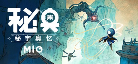 MIO：星轨记忆|秘奥：秘宇奥忆/MIO Memories in Orbit v1.2 豪华中文版免费下载-熊猫游戏网