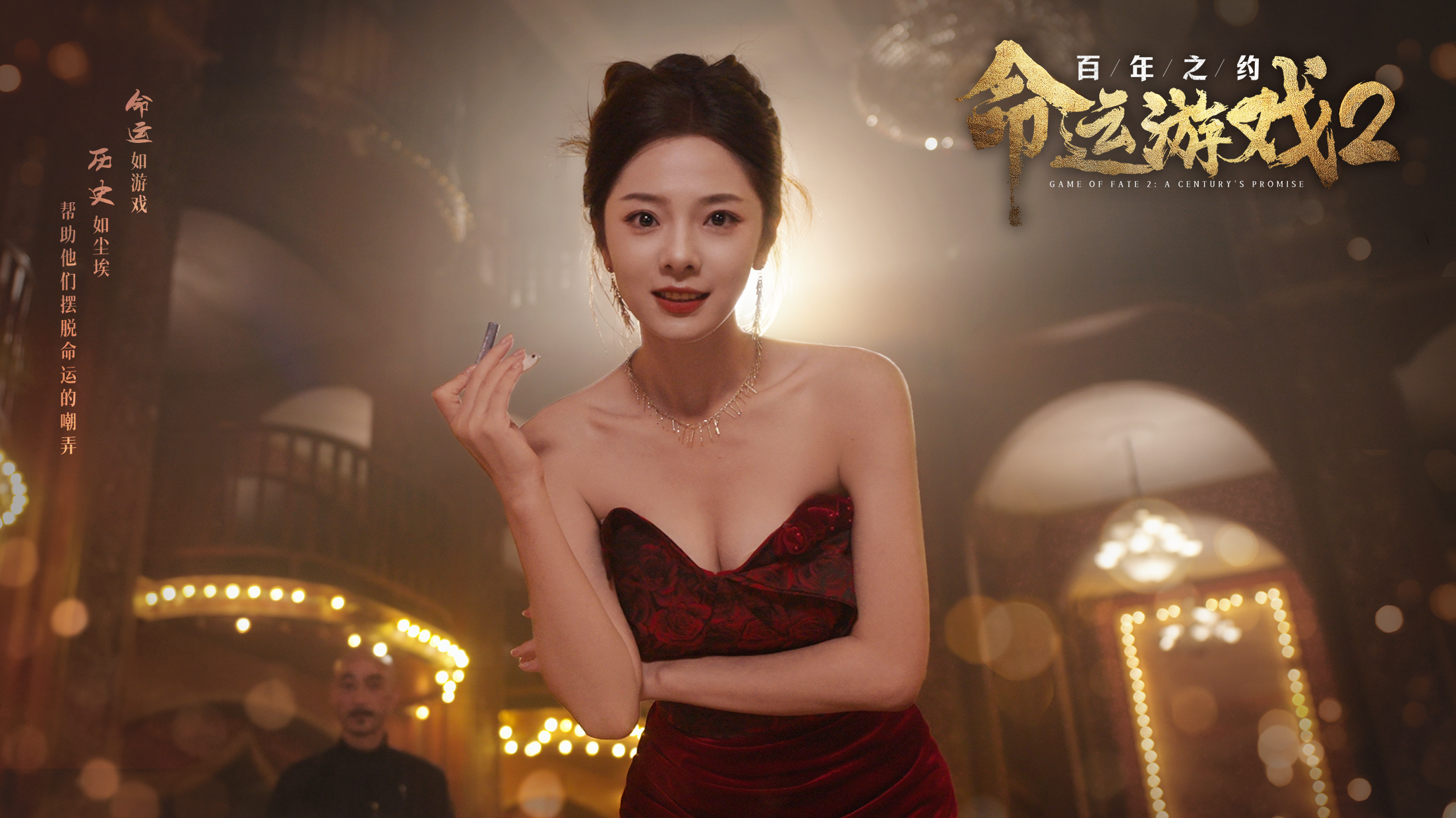 图片[5]-命运游戏2：百年之约/Game of Fate 2: A Century’s Promise v1.0.0 豪华中文版免费下载-熊猫游戏网