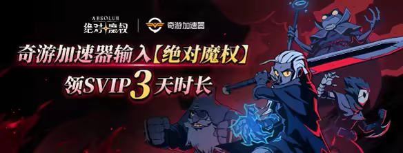 绝对魔权|官方中文|支持手柄|Absolum插图2跳跳游戏网