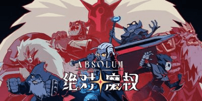 絕對魔權/ Absolum/ 單機+線上 v1.1 豪華中文版免費下載-熊貓遊戲網