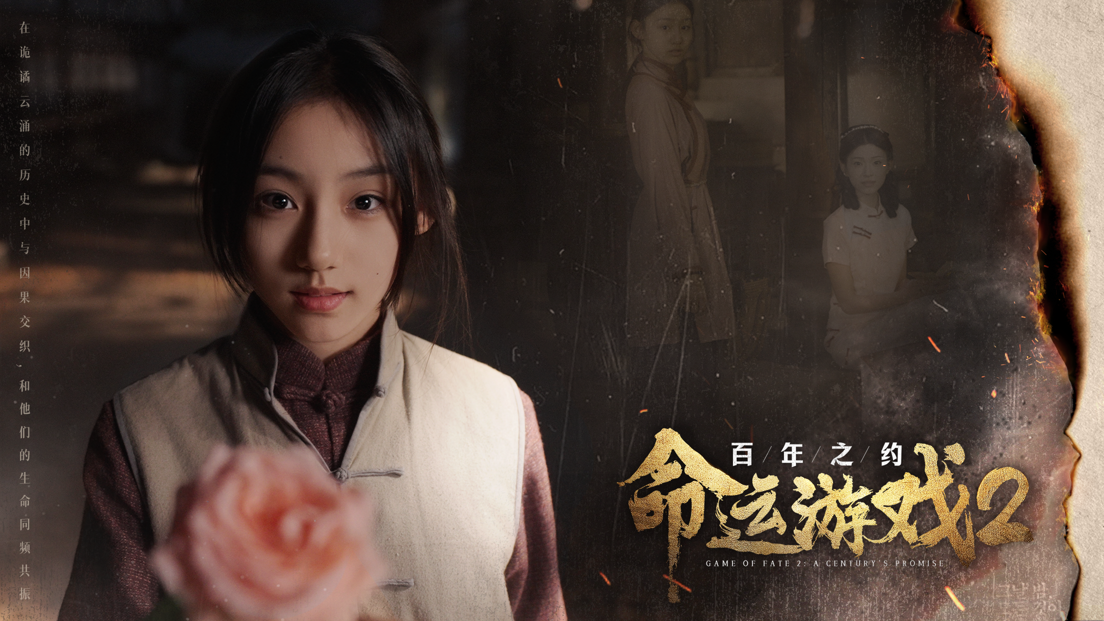 图片[4]-命运游戏2：百年之约/Game of Fate 2: A Century’s Promise v1.0.0 豪华中文版免费下载