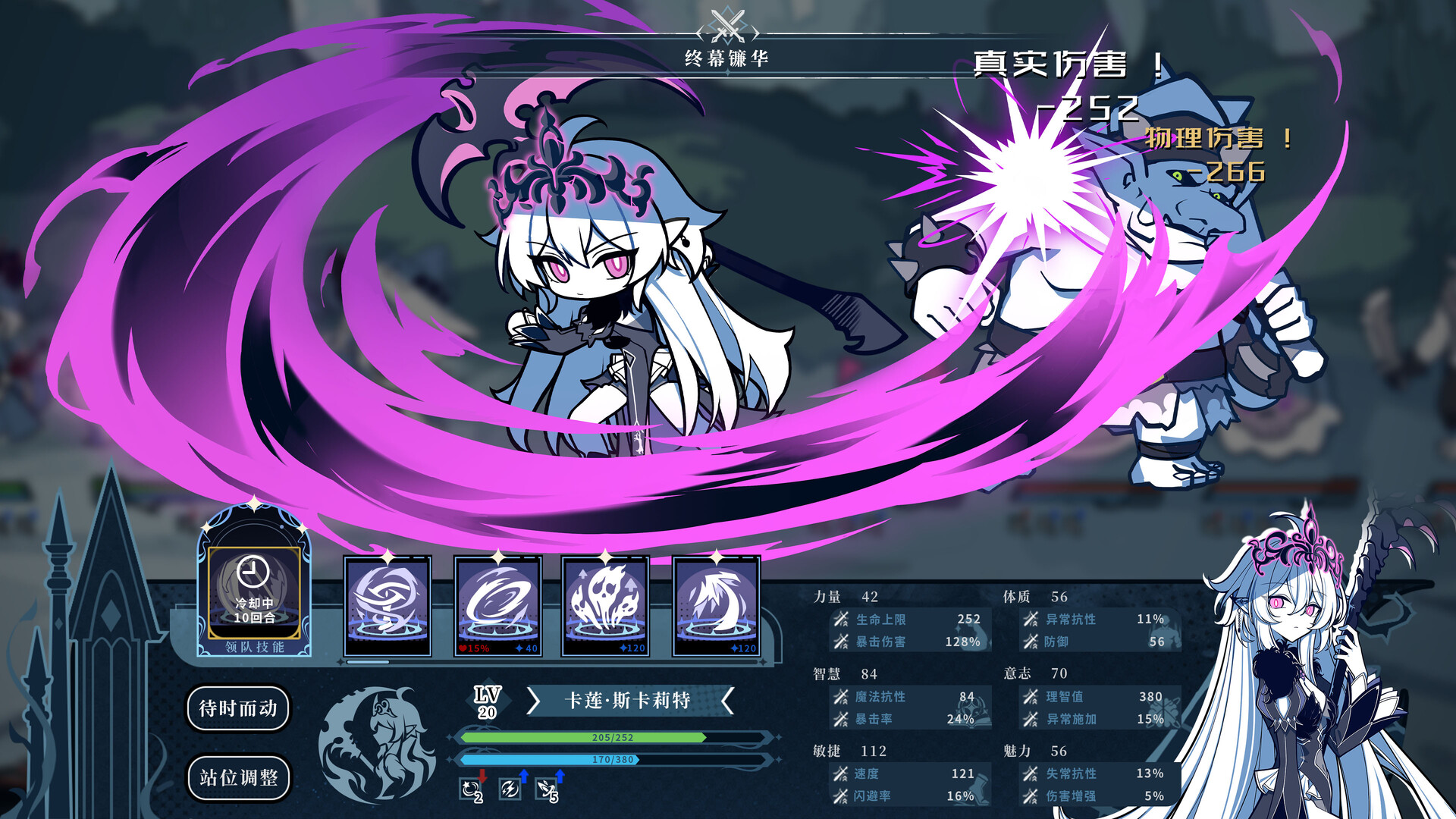 图片[12]-不/存在的逐梦者：银葱之森 /The NOexistenceN of Morphean Paradox The Forest of Silver Shallots Build.21715901 豪华中文版免费下载