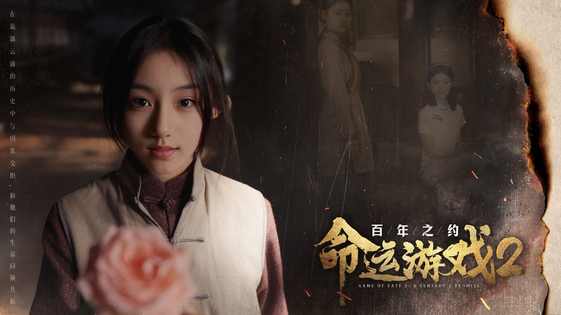 图片[12]-命运游戏2：百年之约/Game of Fate 2: A Century’s Promise v1.0.0 豪华中文版免费下载