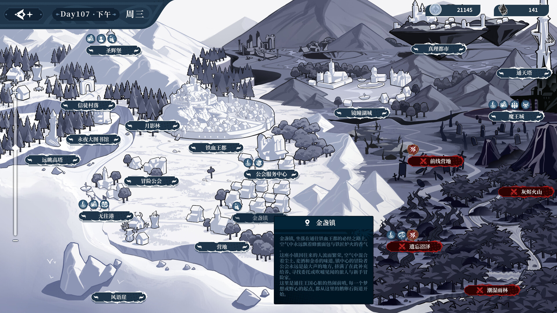 图片[13]-不/存在的逐梦者：银葱之森 /The NOexistenceN of Morphean Paradox The Forest of Silver Shallots Build.21715901 豪华中文版免费下载