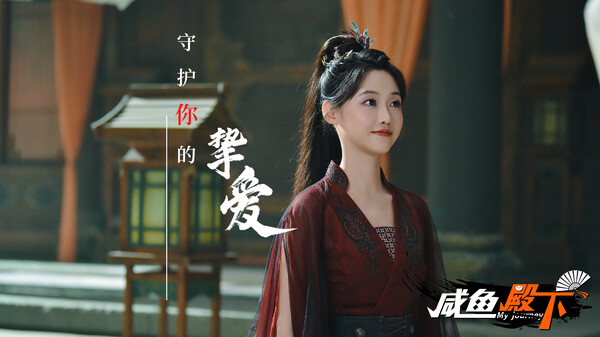 图片[5]-咸鱼殿下 Build.17532614 豪华中文版免费下载