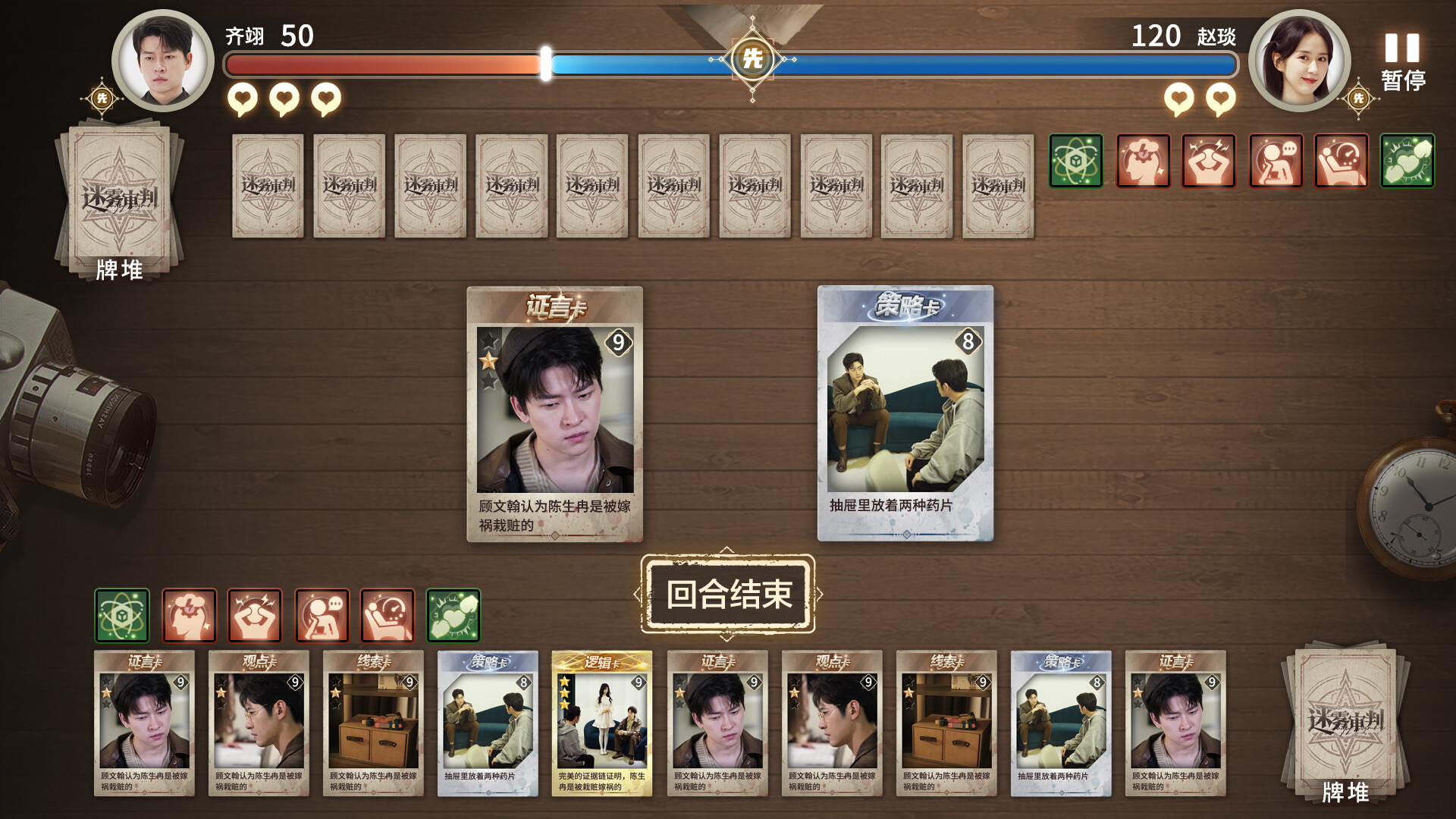 图片[18]-迷雾审判/Misty Judgment v20250729 豪华中文版免费下载